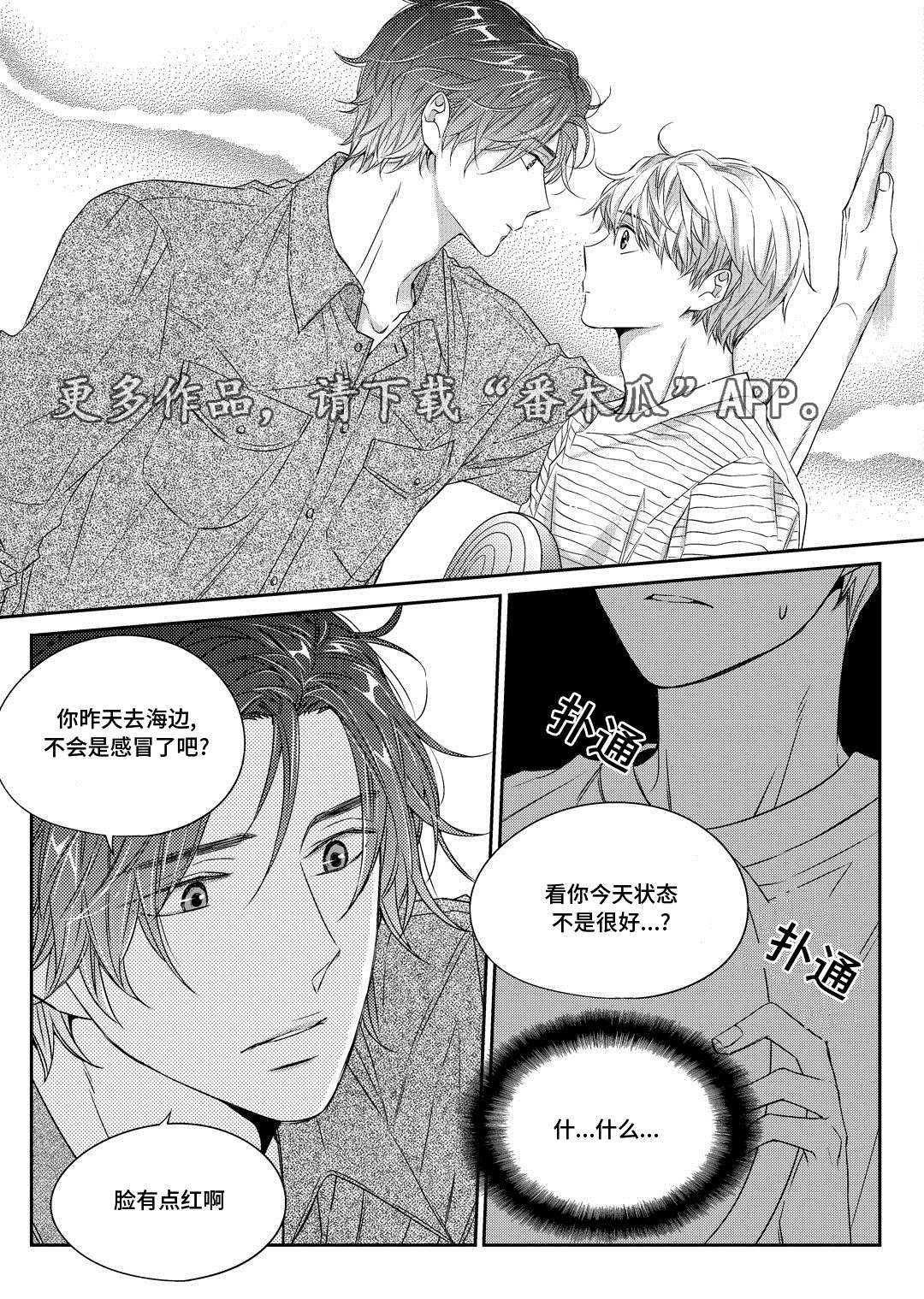 瓷器漫画漫画,第14章：生病21图