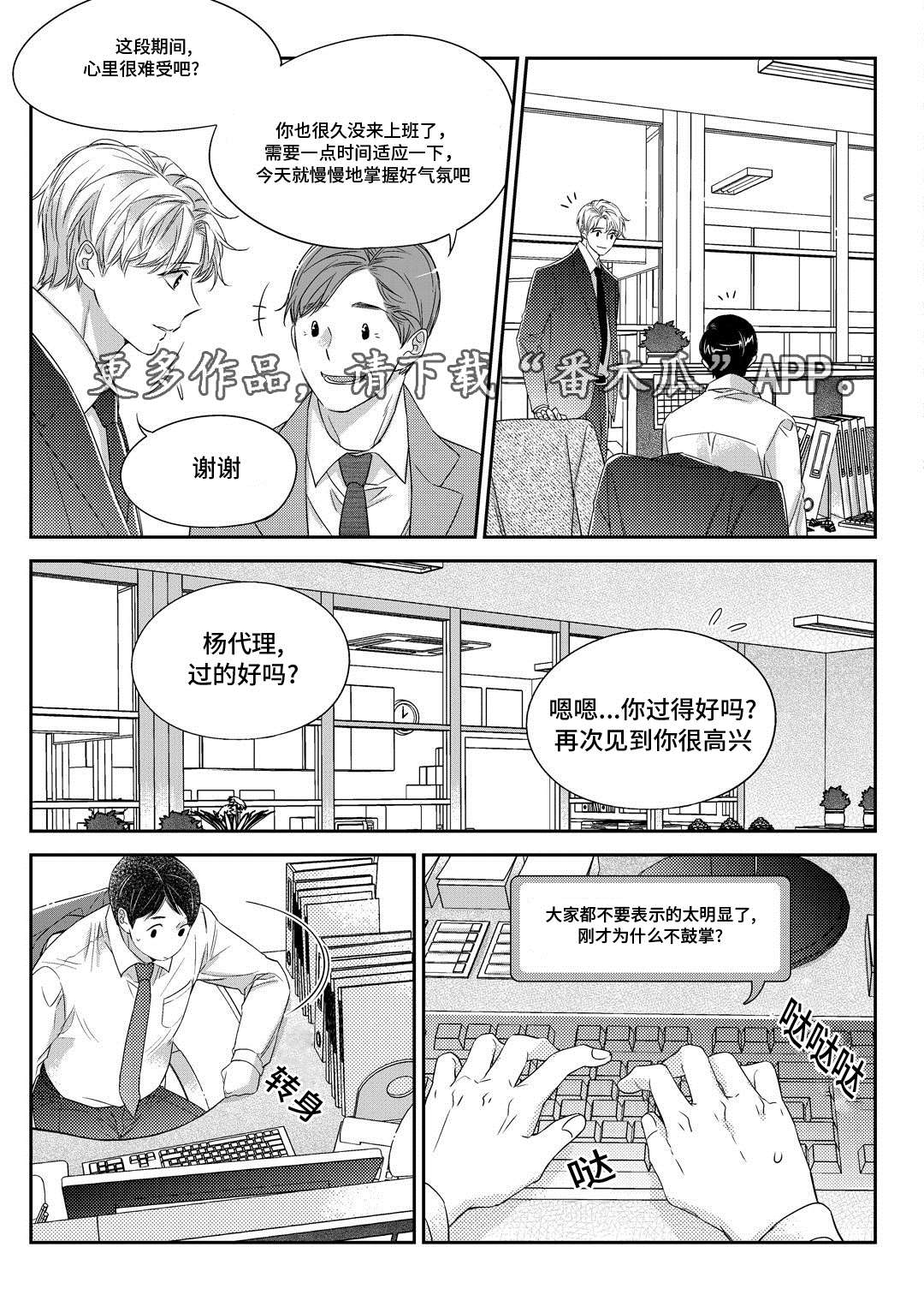 瓷器漫画漫画,第30章：联谊会18图