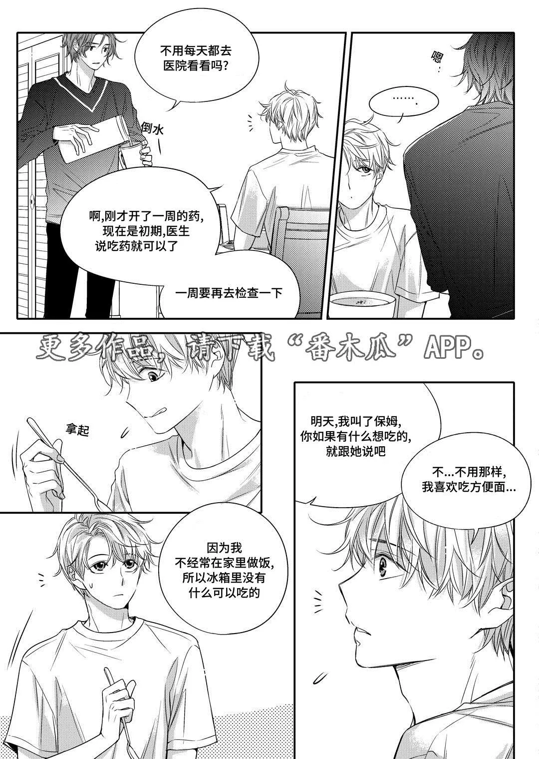 瓷器漫画漫画,第10章：开窑10图