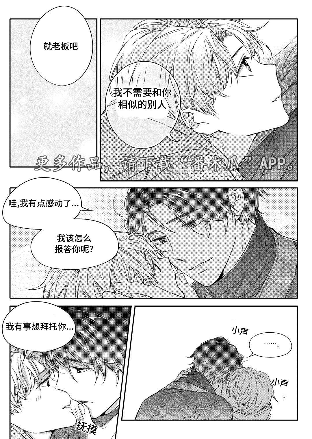 瓷器漫画漫画,第21章：海边24图