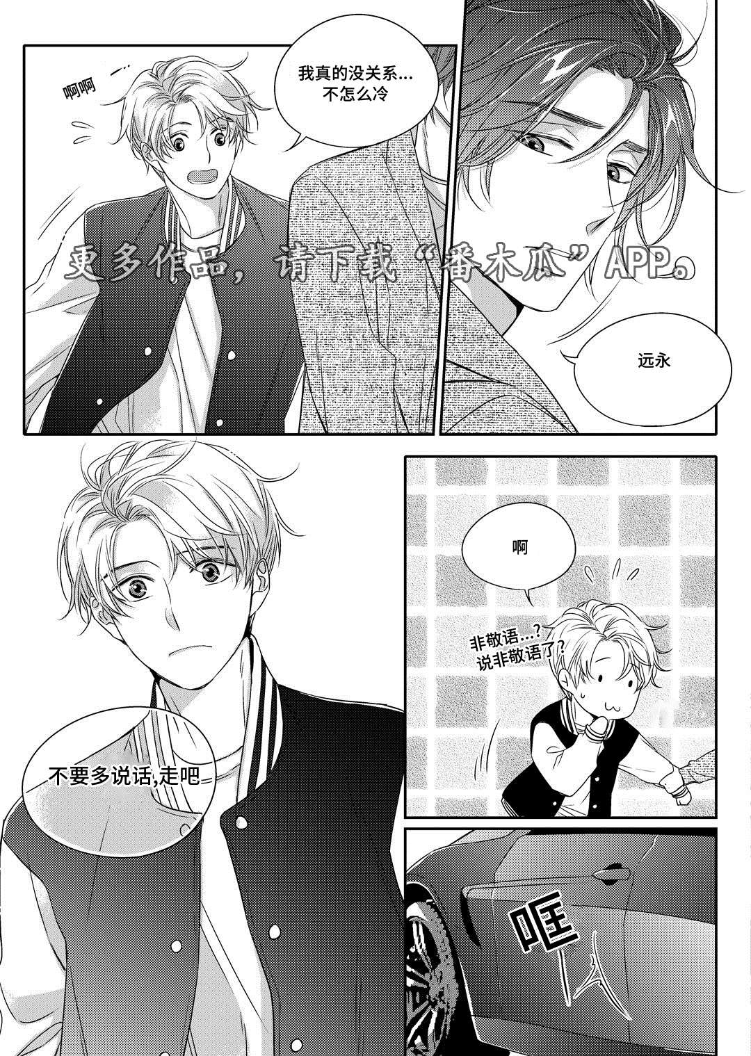 瓷器漫画漫画,第9章：他家20图