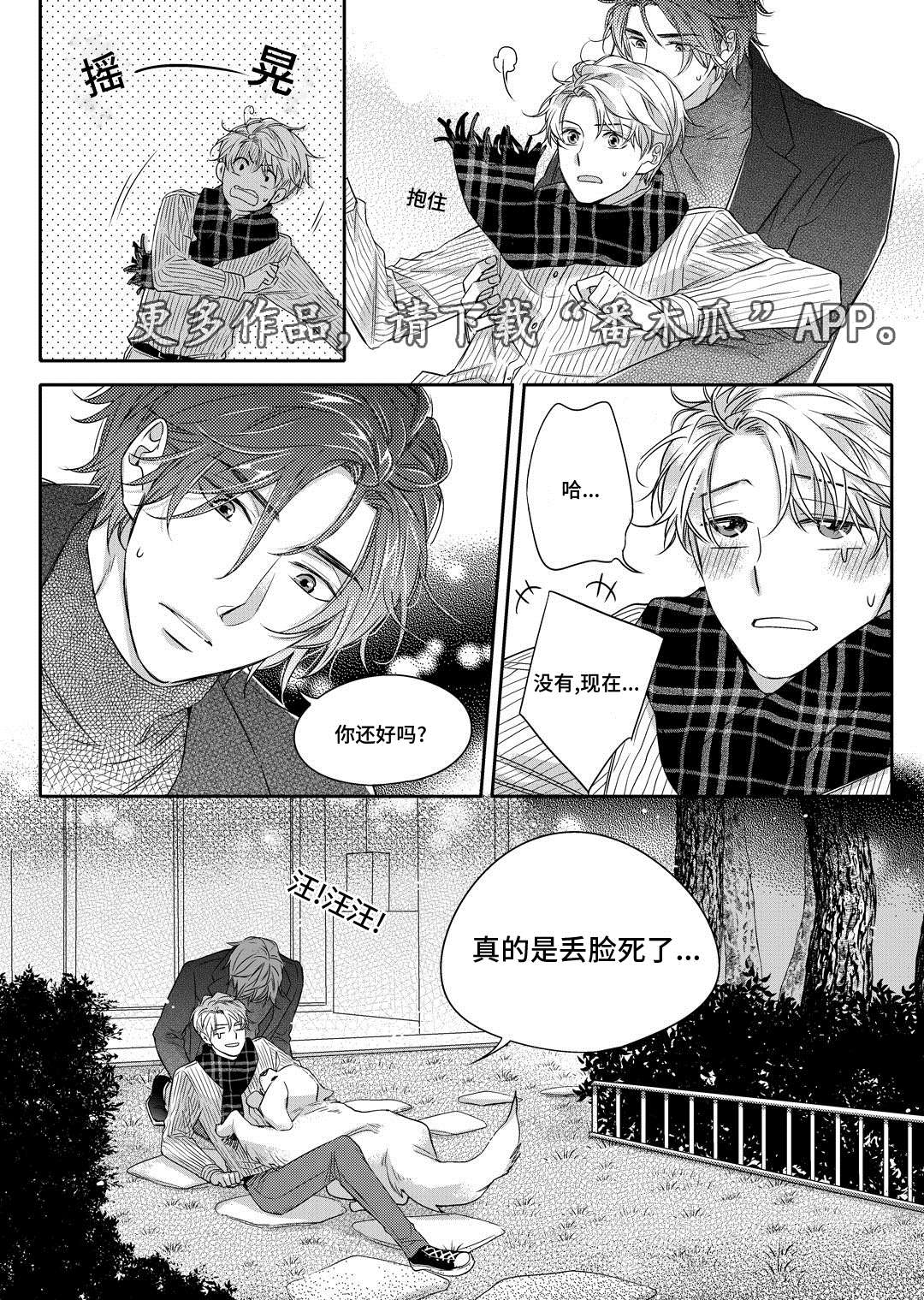 瓷器画画图片漫画,第20章：旧货市场3图