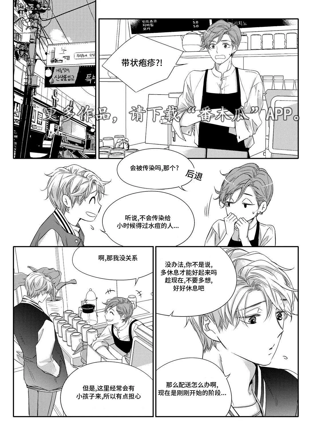瓷器漫画漫画,第9章：他家9图