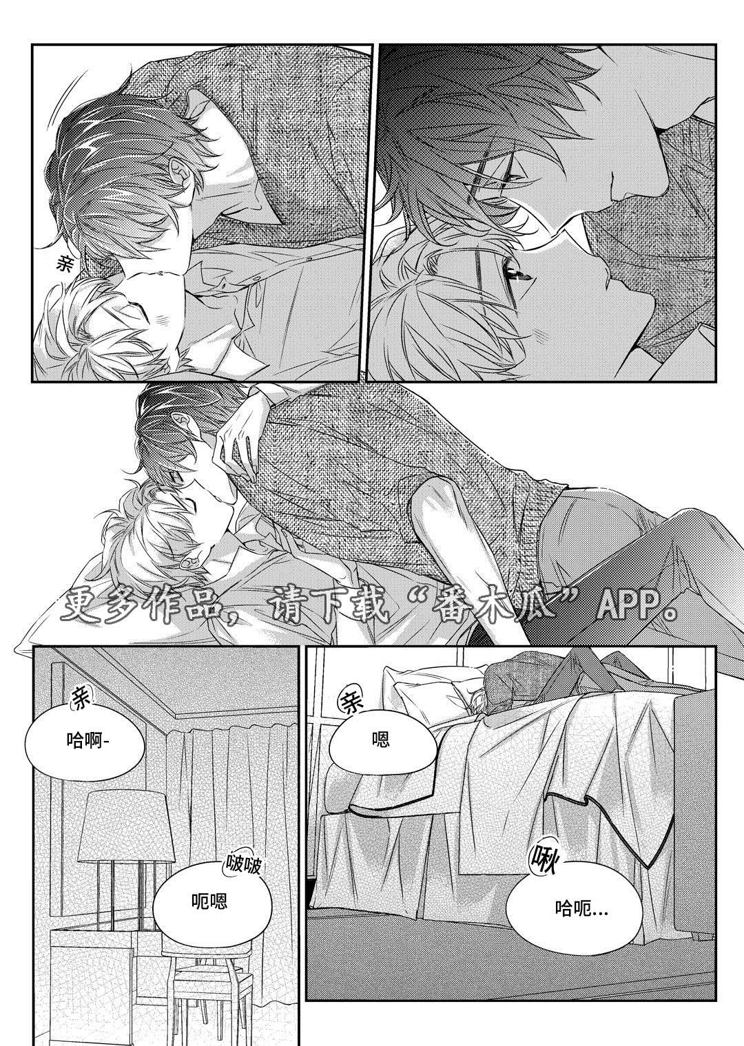 瓷器漫画漫画,第24章：找房子15图