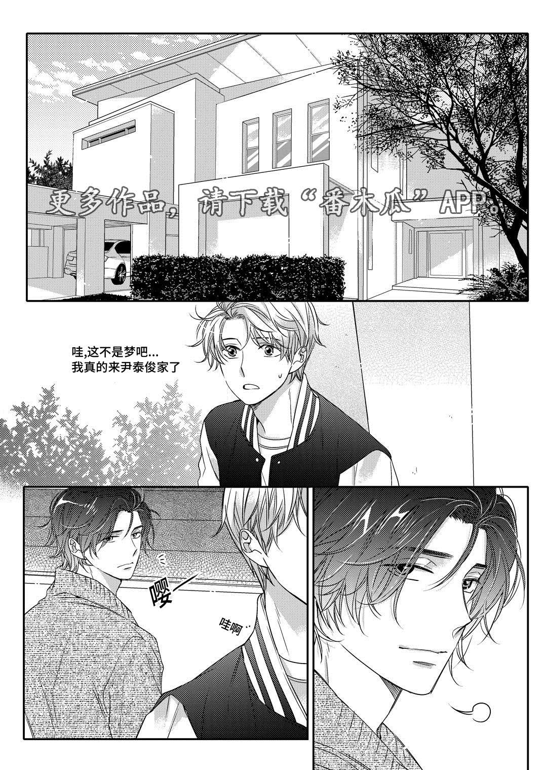 瓷器漫画漫画,第10章：开窑1图