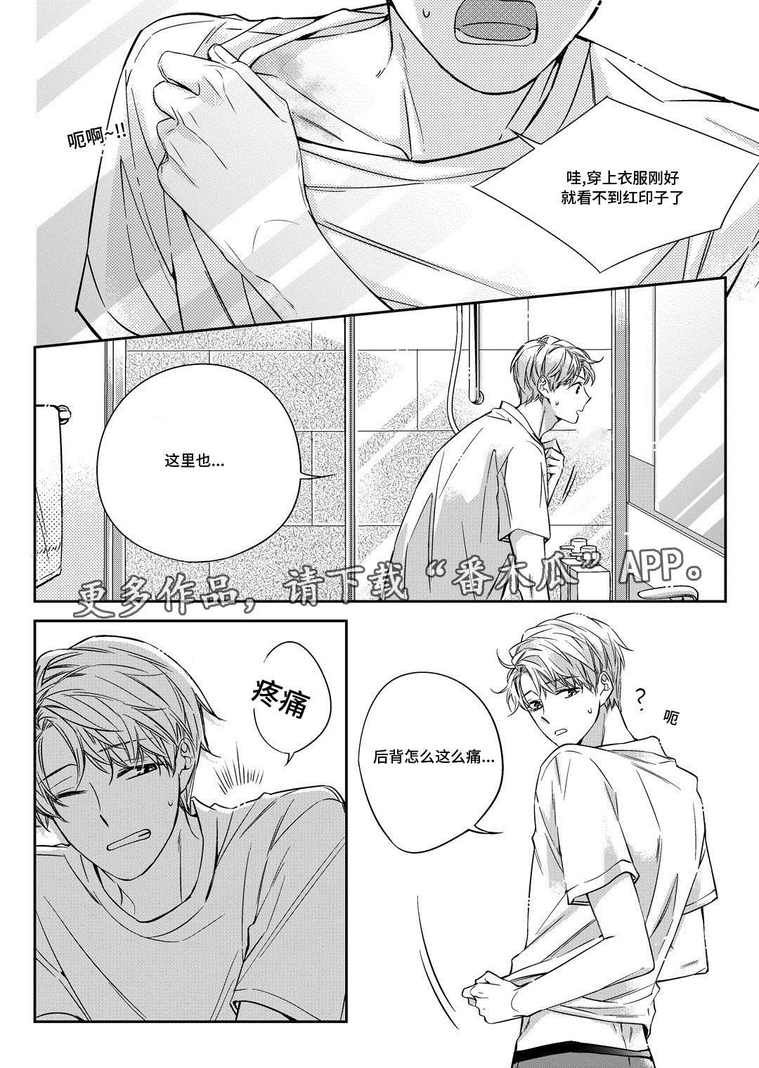 瓷器漫画漫画,第27章：接人1图