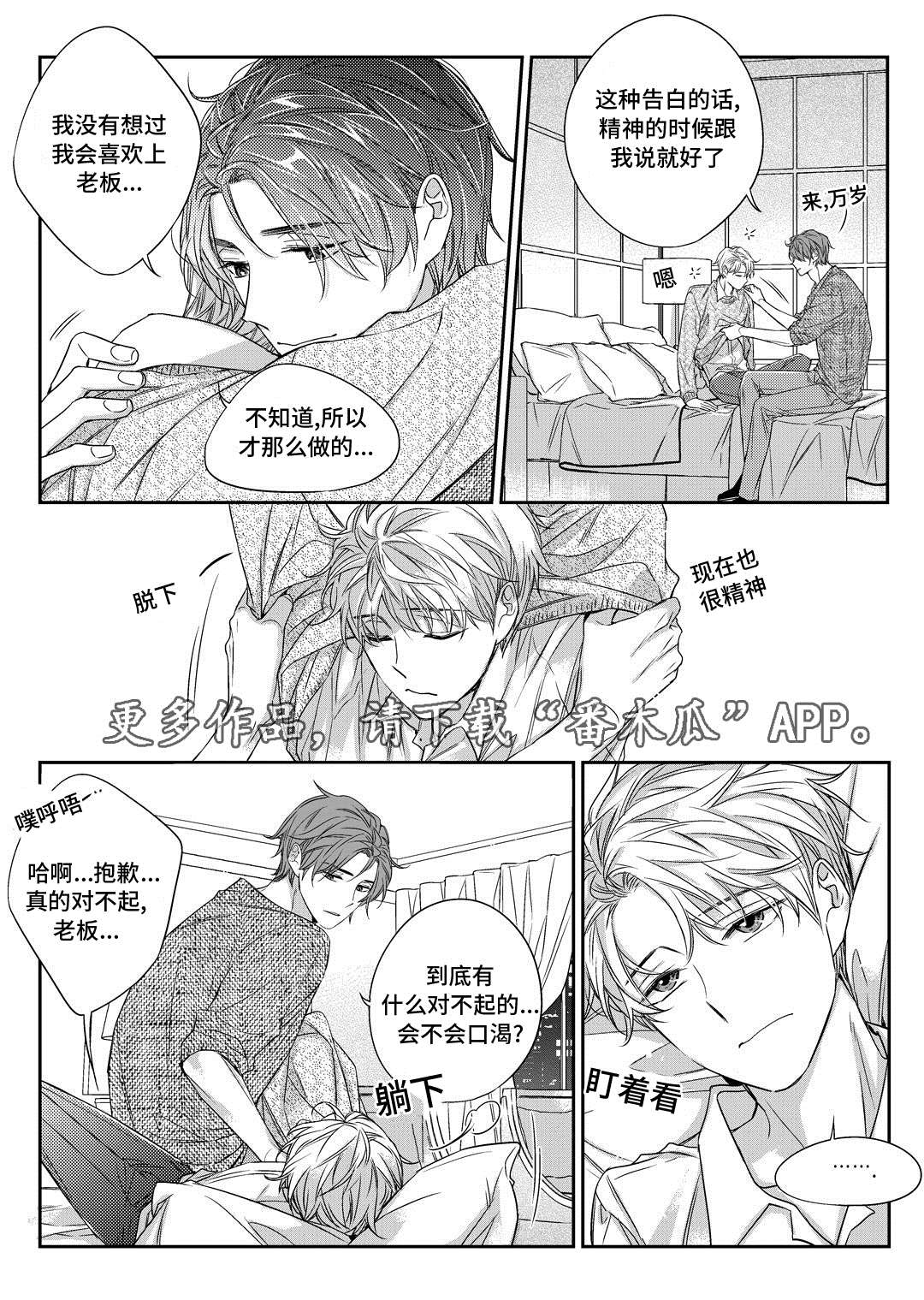瓷器漫画漫画,第24章：找房子13图