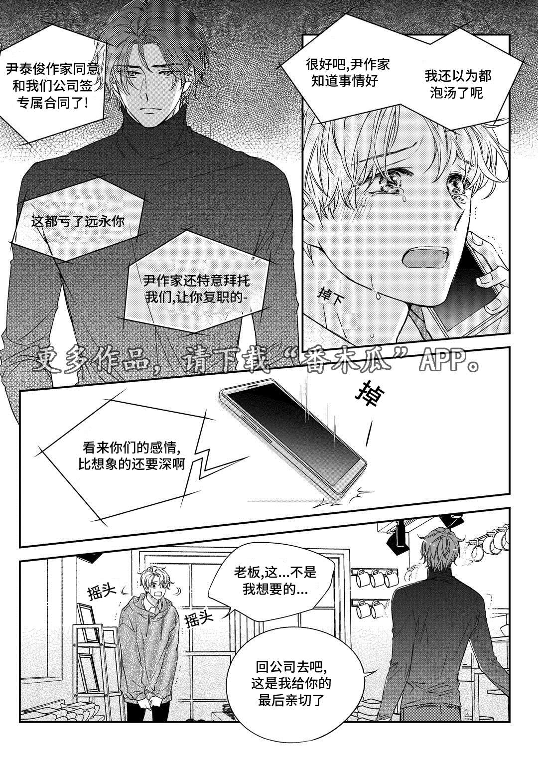 瓷器漫画漫画,第29章：出国20图