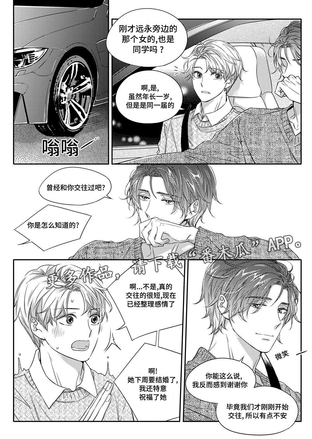 瓷器漫画漫画,第23章：搬家13图