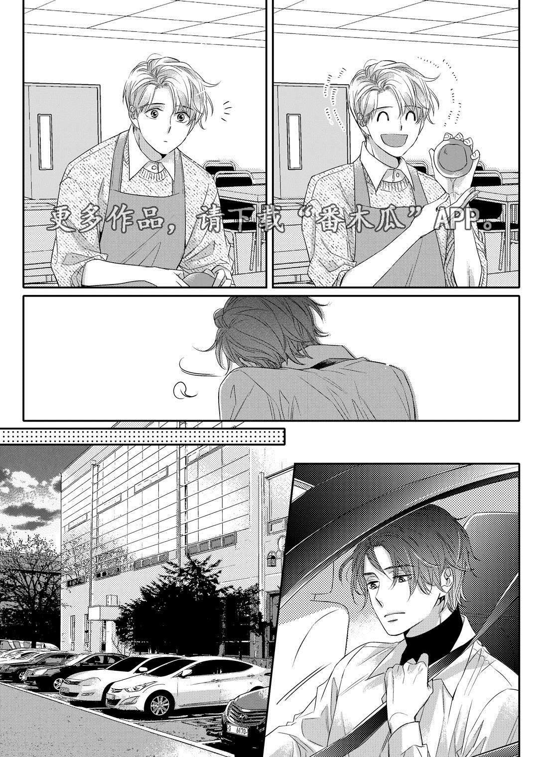 瓷器漫画漫画,第4章：咖啡店17图
