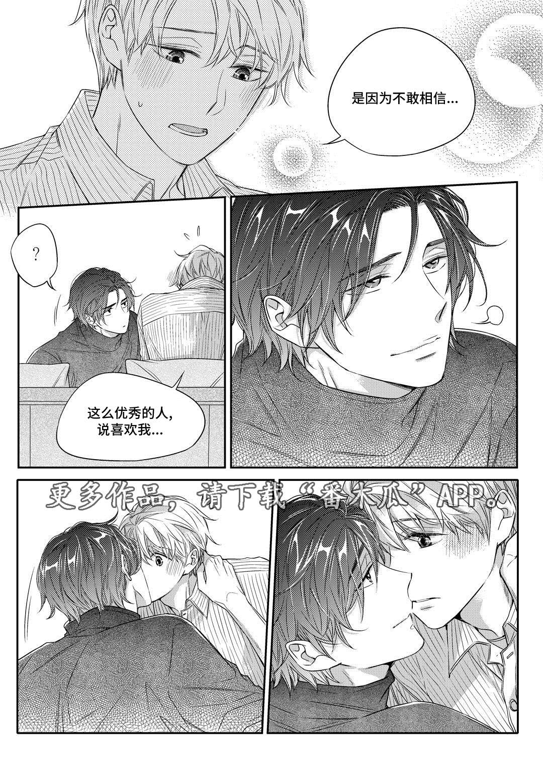 瓷器画画图片漫画,第20章：旧货市场10图