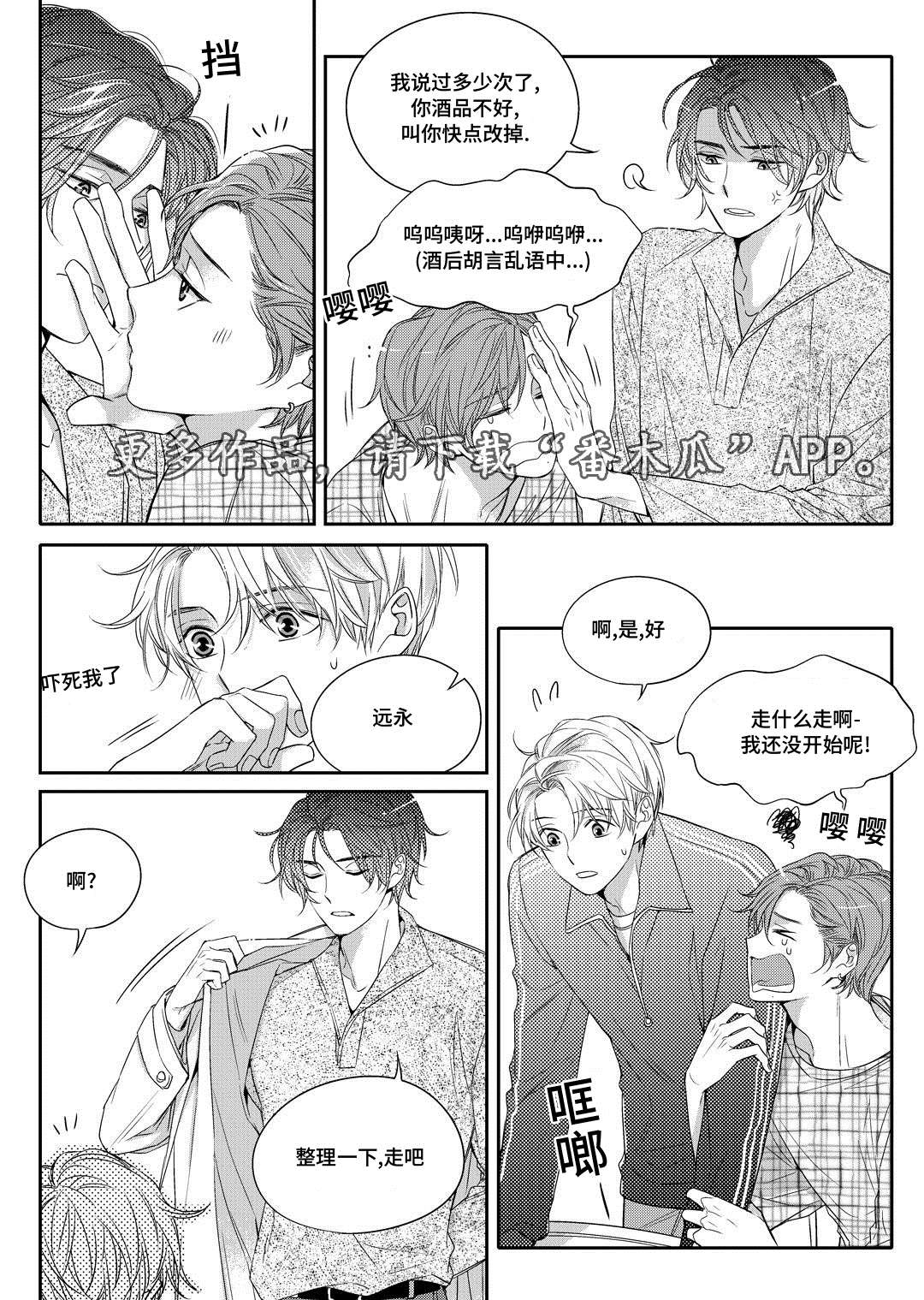 瓷器漫画漫画,第6章：陶艺课1图