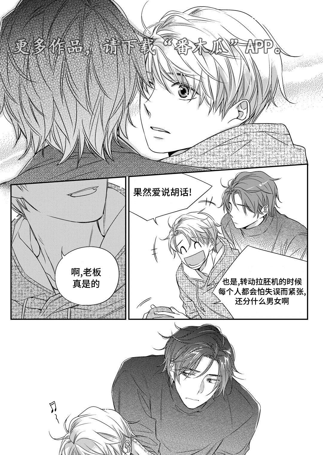 瓷器绘画图案漫画,第11章：补习22图