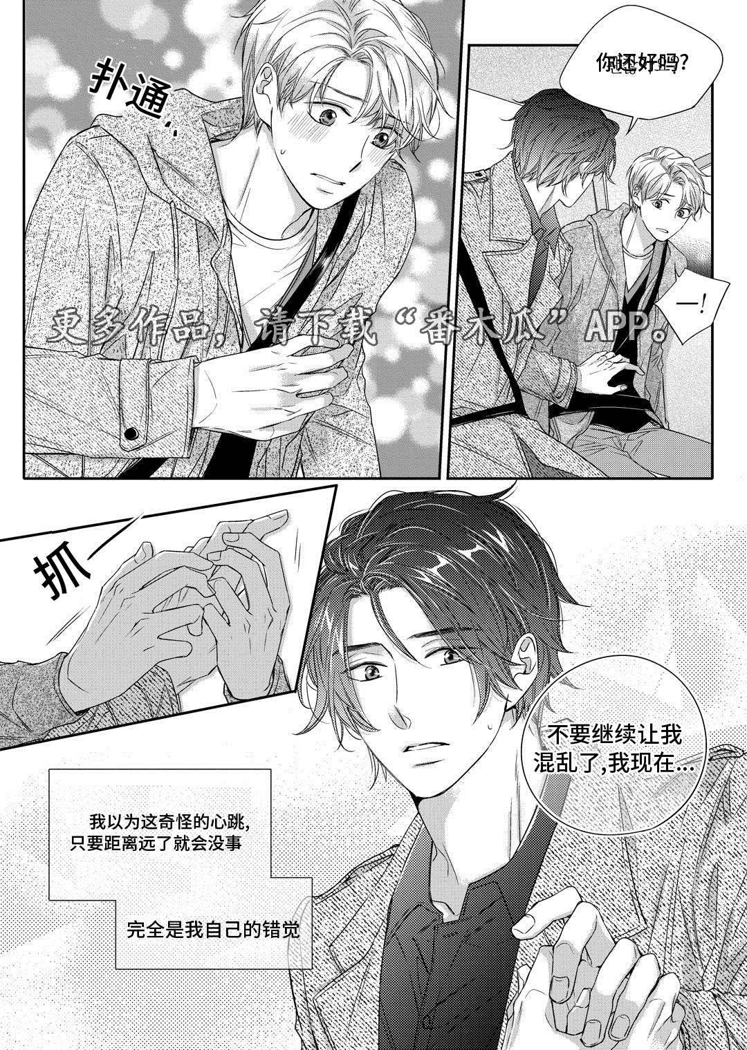瓷器漫画漫画,第17章：玩具24图