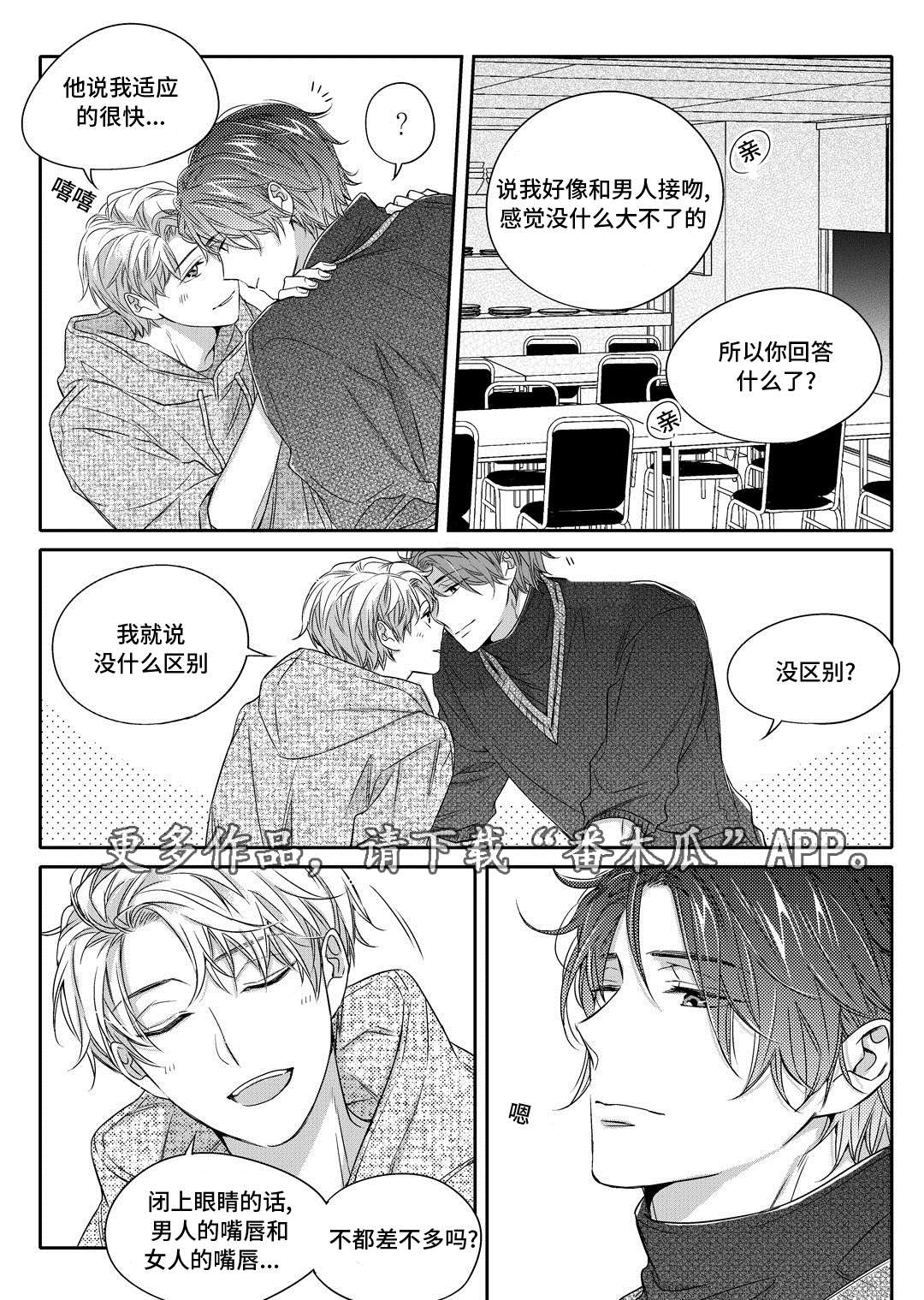 瓷器漫画漫画,第21章：海边15图