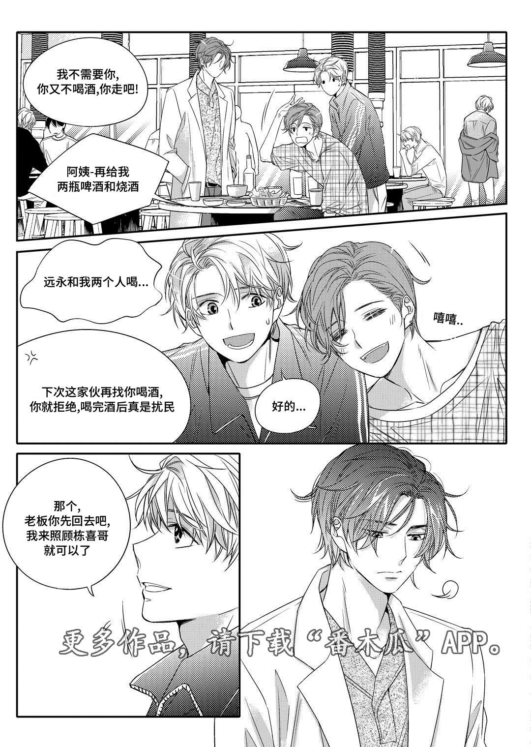 瓷器漫画漫画,第6章：陶艺课2图