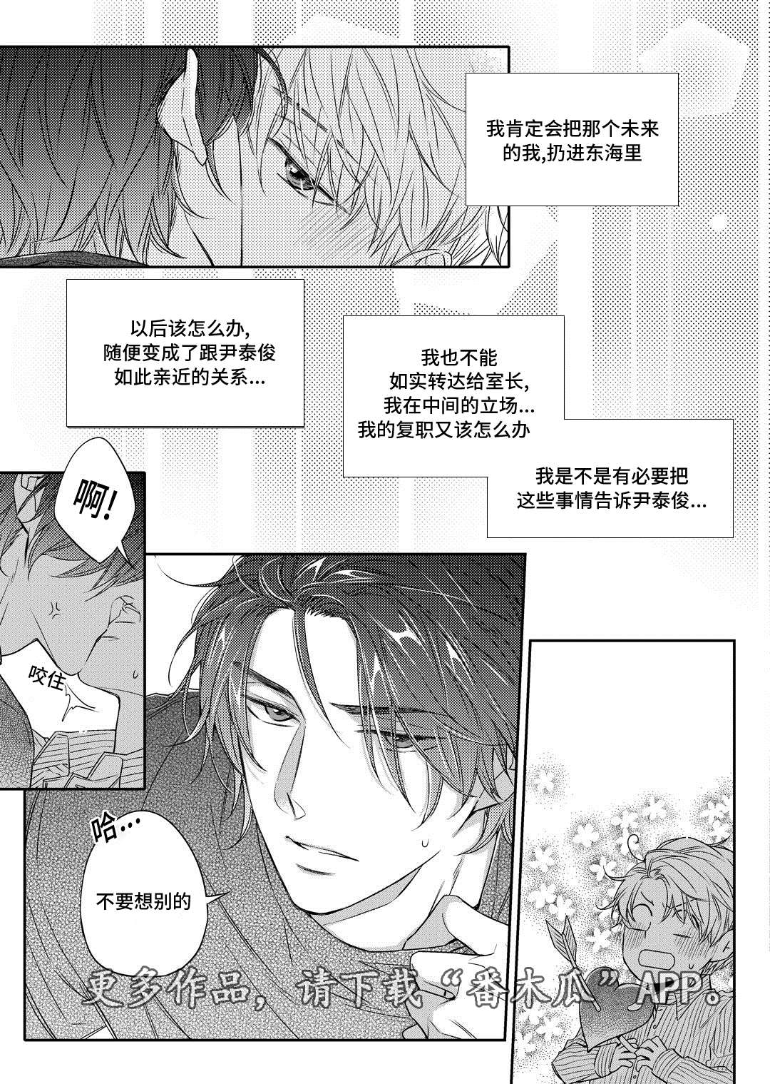 瓷器画画图片漫画,第20章：旧货市场12图