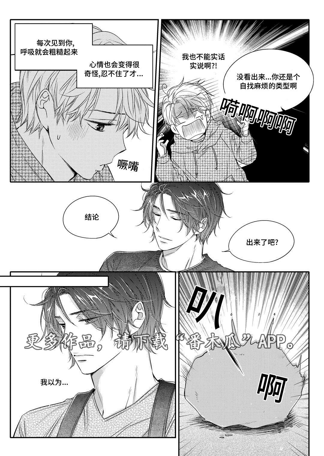 瓷器漫画漫画,第15章：搬家10图