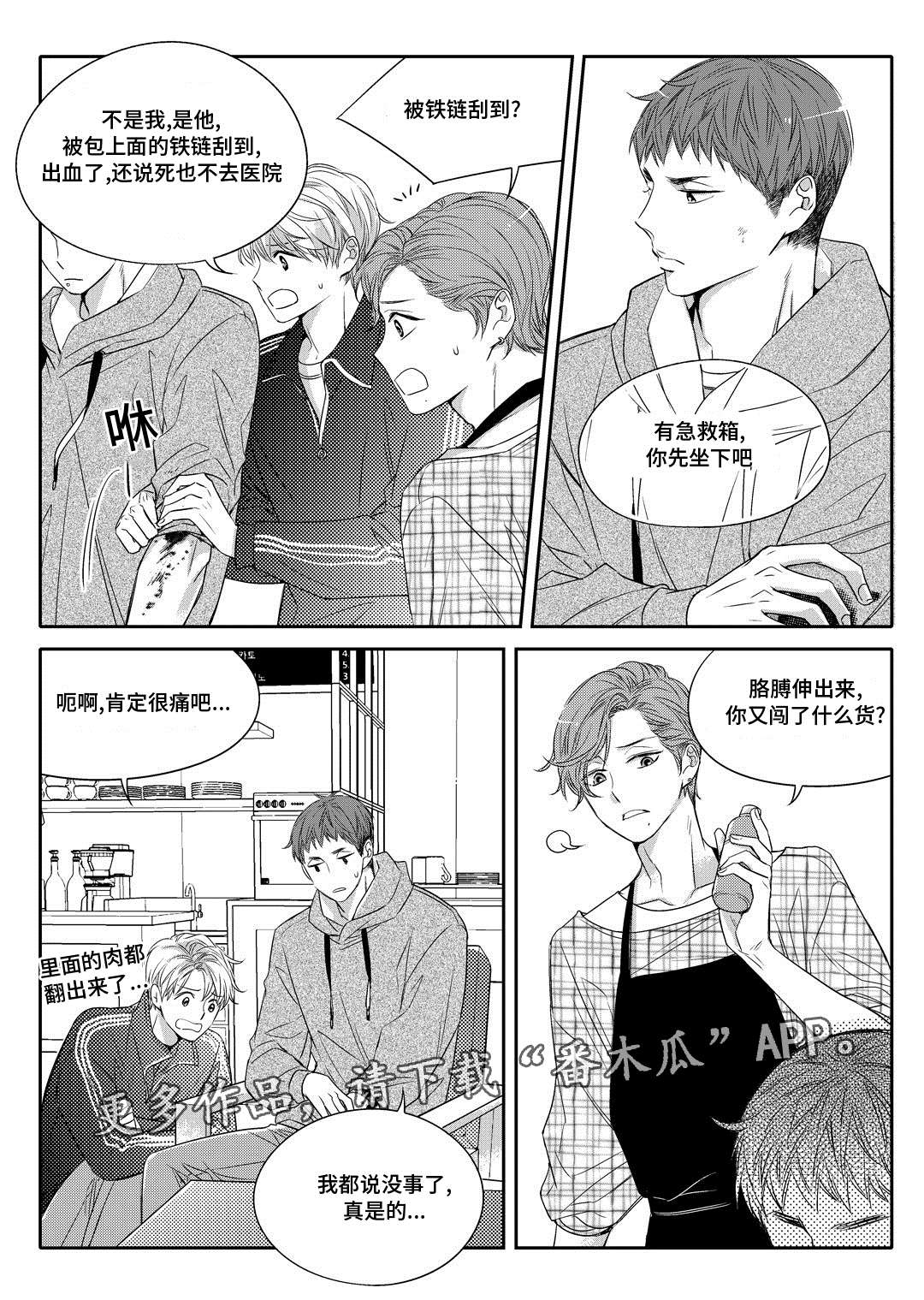 瓷器画画图片漫画,第5章：送咖啡11图