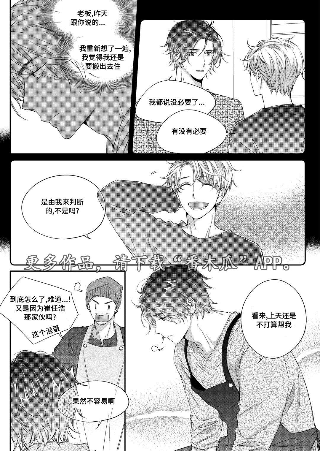 瓷器漫画漫画,第15章：搬家12图