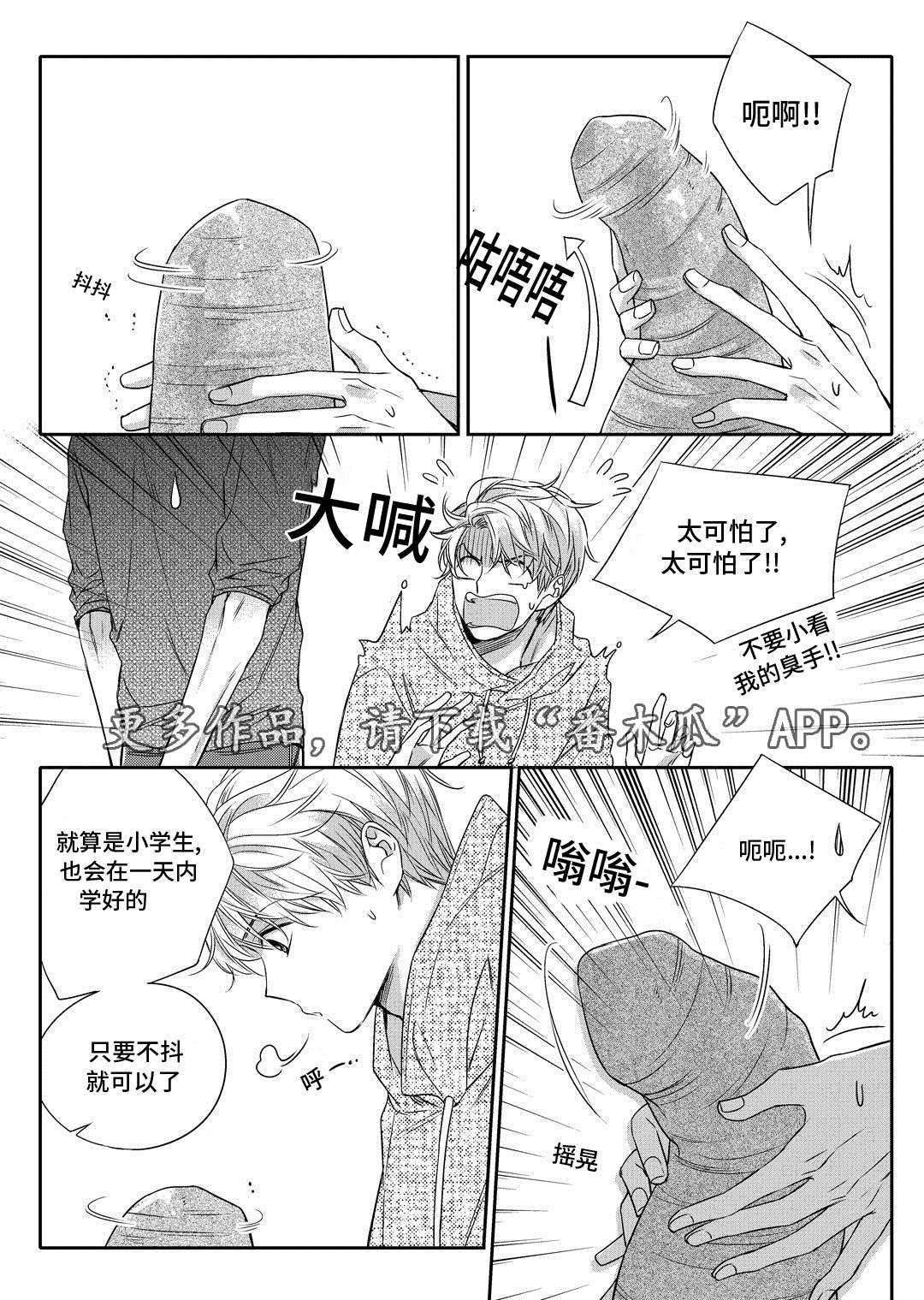 瓷器绘画图案漫画,第11章：补习17图