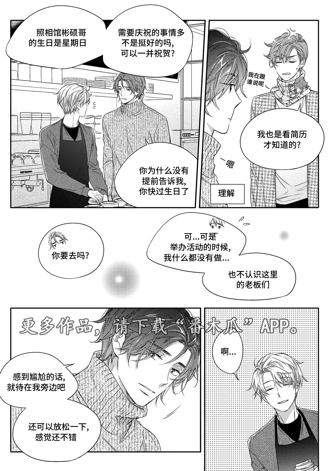 瓷器漫画漫画,第18章：教授20图