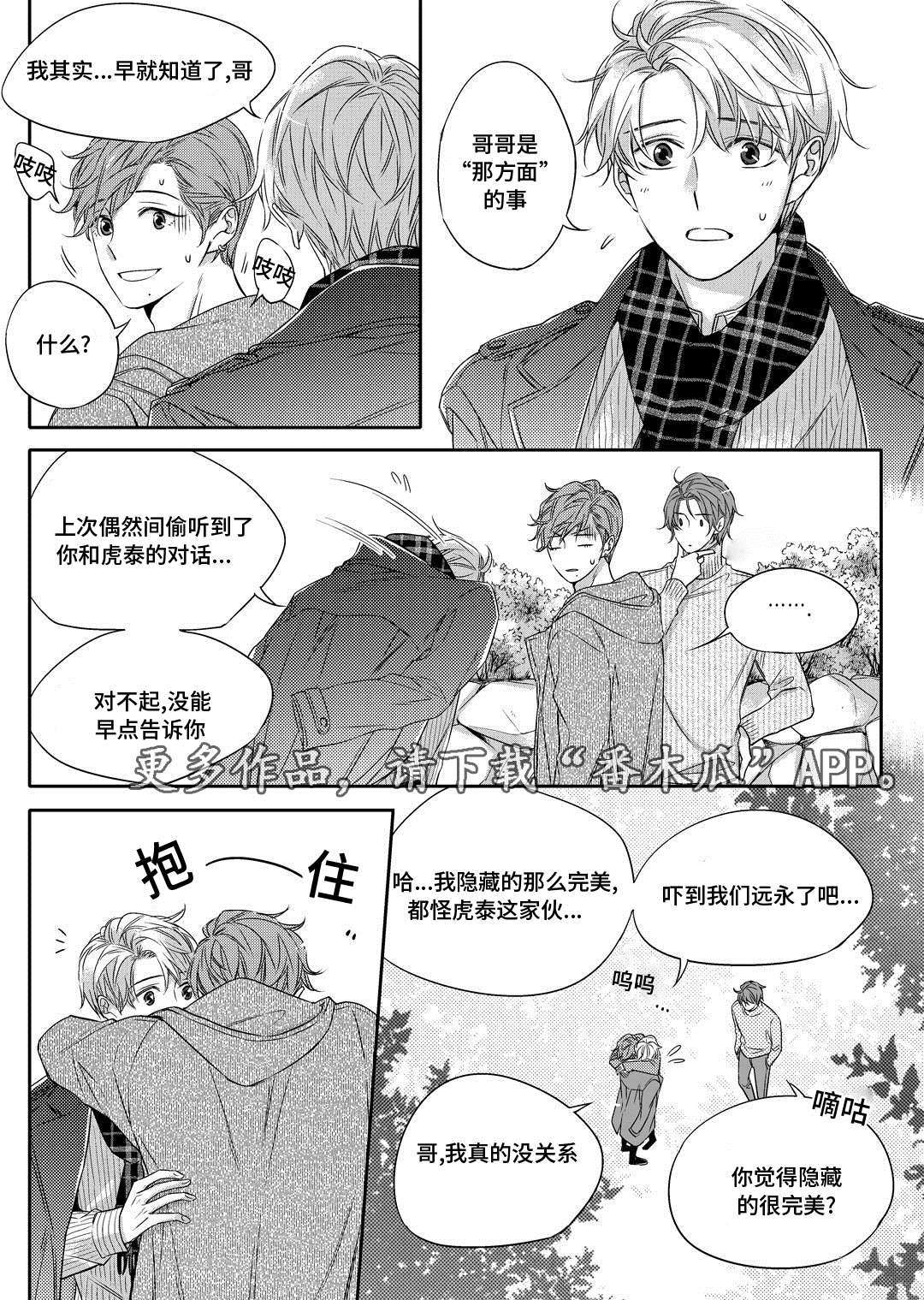 瓷器画画图片漫画,第20章：旧货市场16图