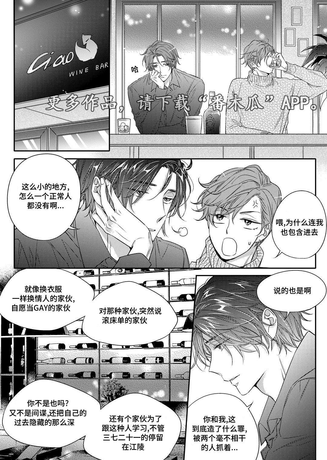 瓷器漫画漫画,第17章：玩具11图