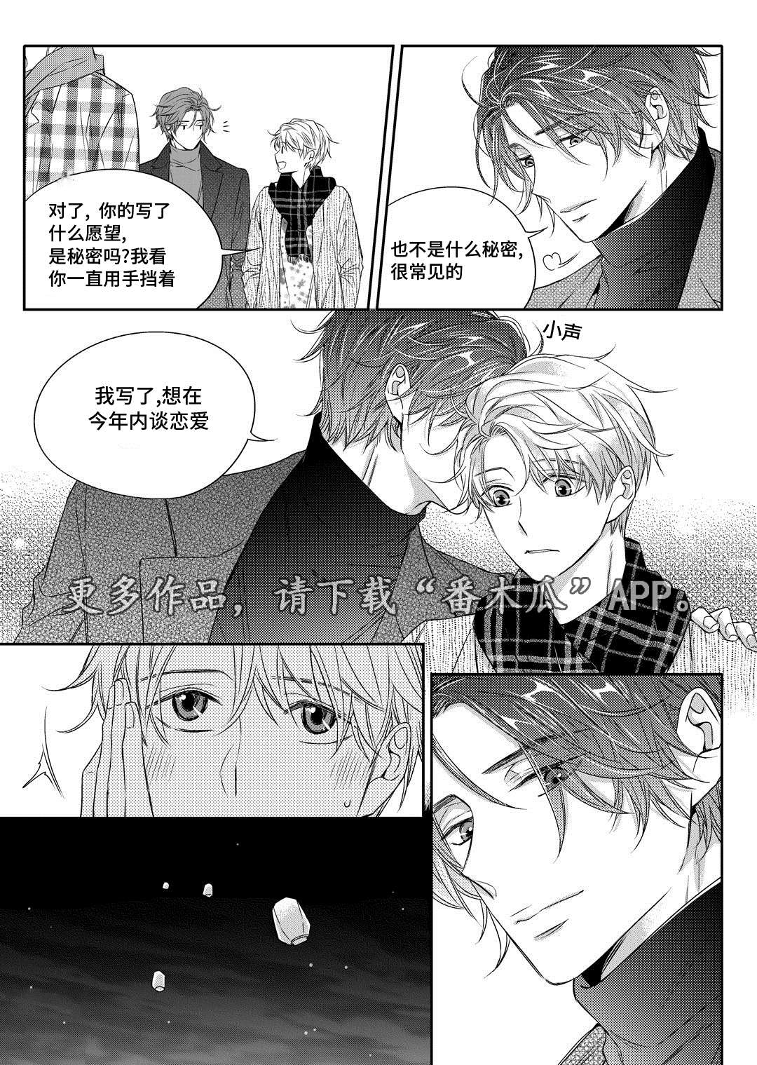 瓷器漫画漫画,第13章：送药24图
