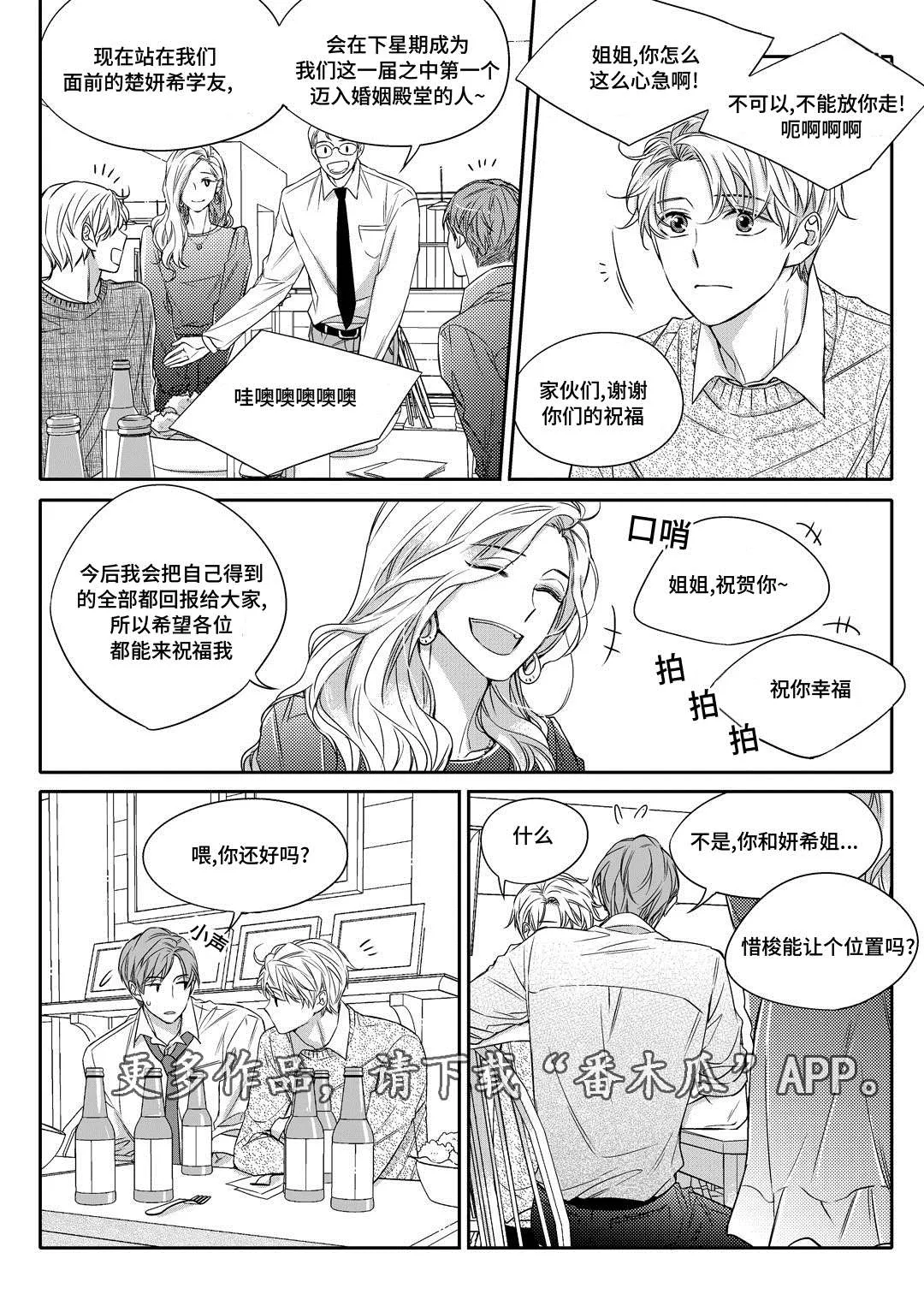瓷器漫画漫画,第23章：搬家3图