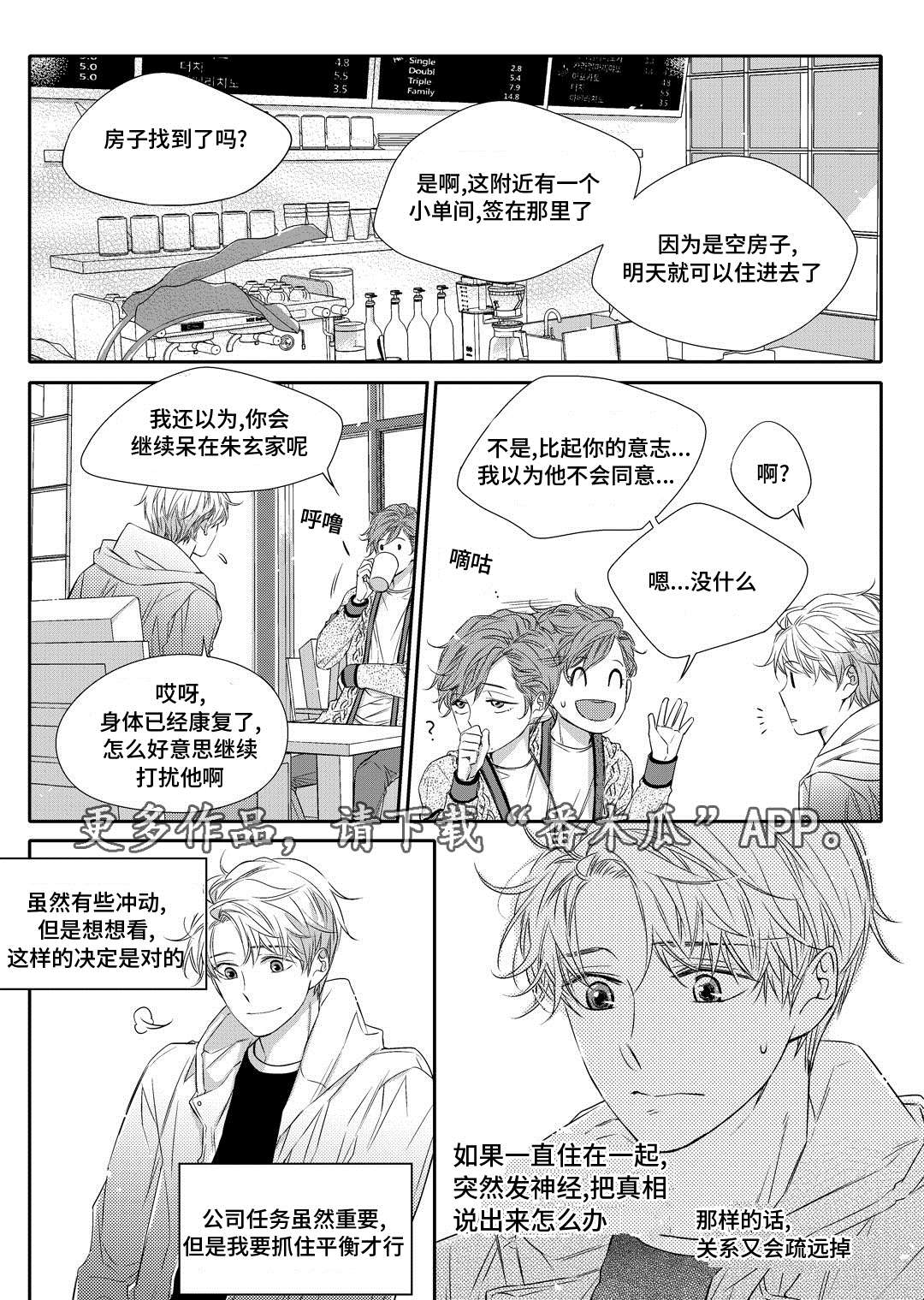瓷器漫画漫画,第16章：上药2图