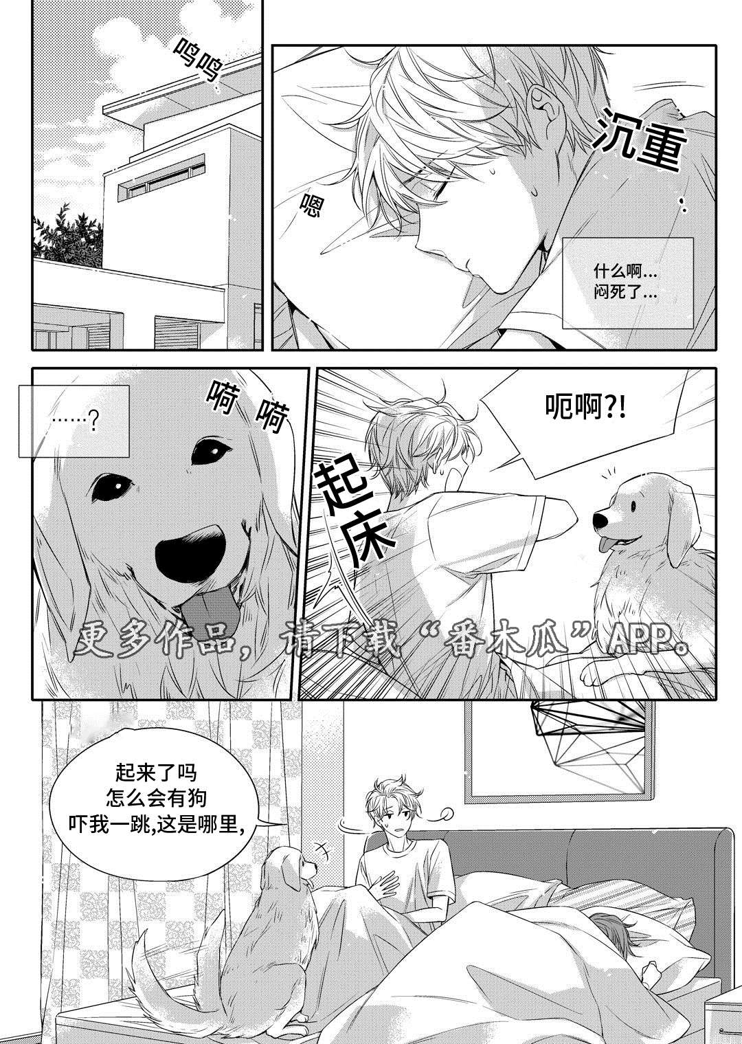 瓷器漫画漫画,第6章：陶艺课5图