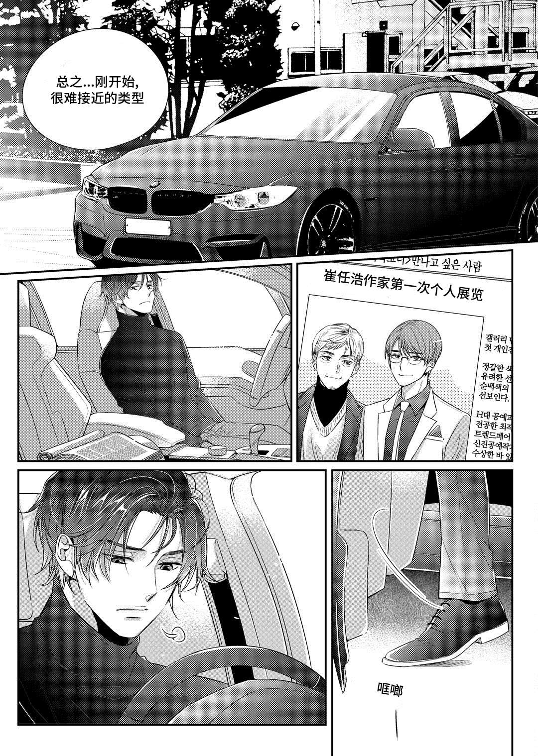 瓷器漫画漫画,第3章：留下18图