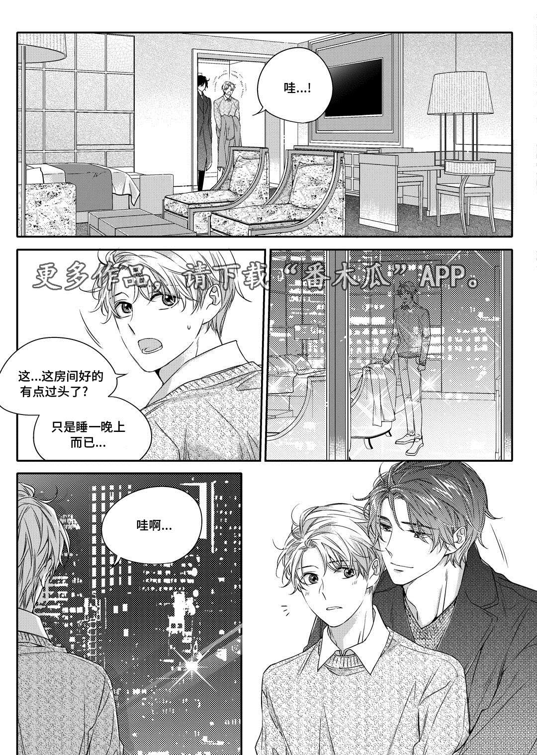 瓷器漫画漫画,第23章：搬家16图