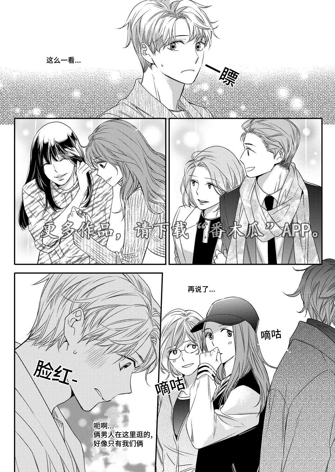 瓷器漫画漫画,第13章：送药9图