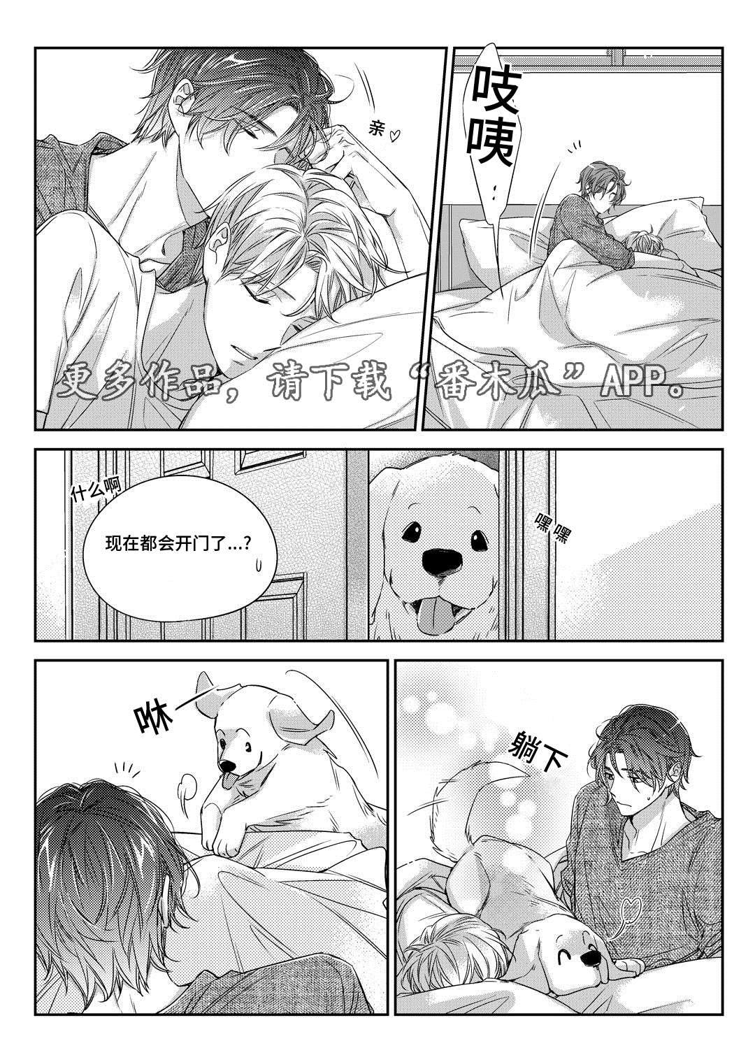 瓷器漫画漫画,第26章：态度21图