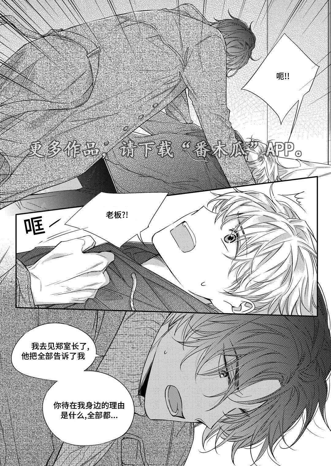 瓷器漫画漫画,第28章：变化19图