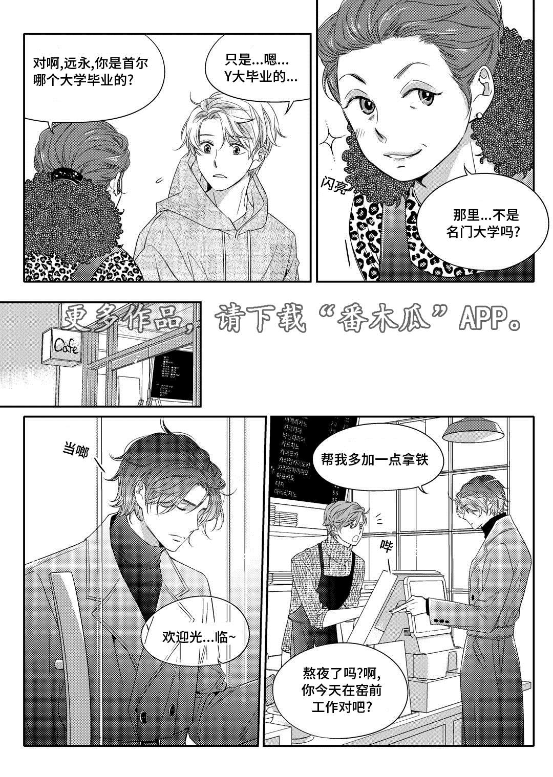 瓷器漫画漫画,第7章：分手11图