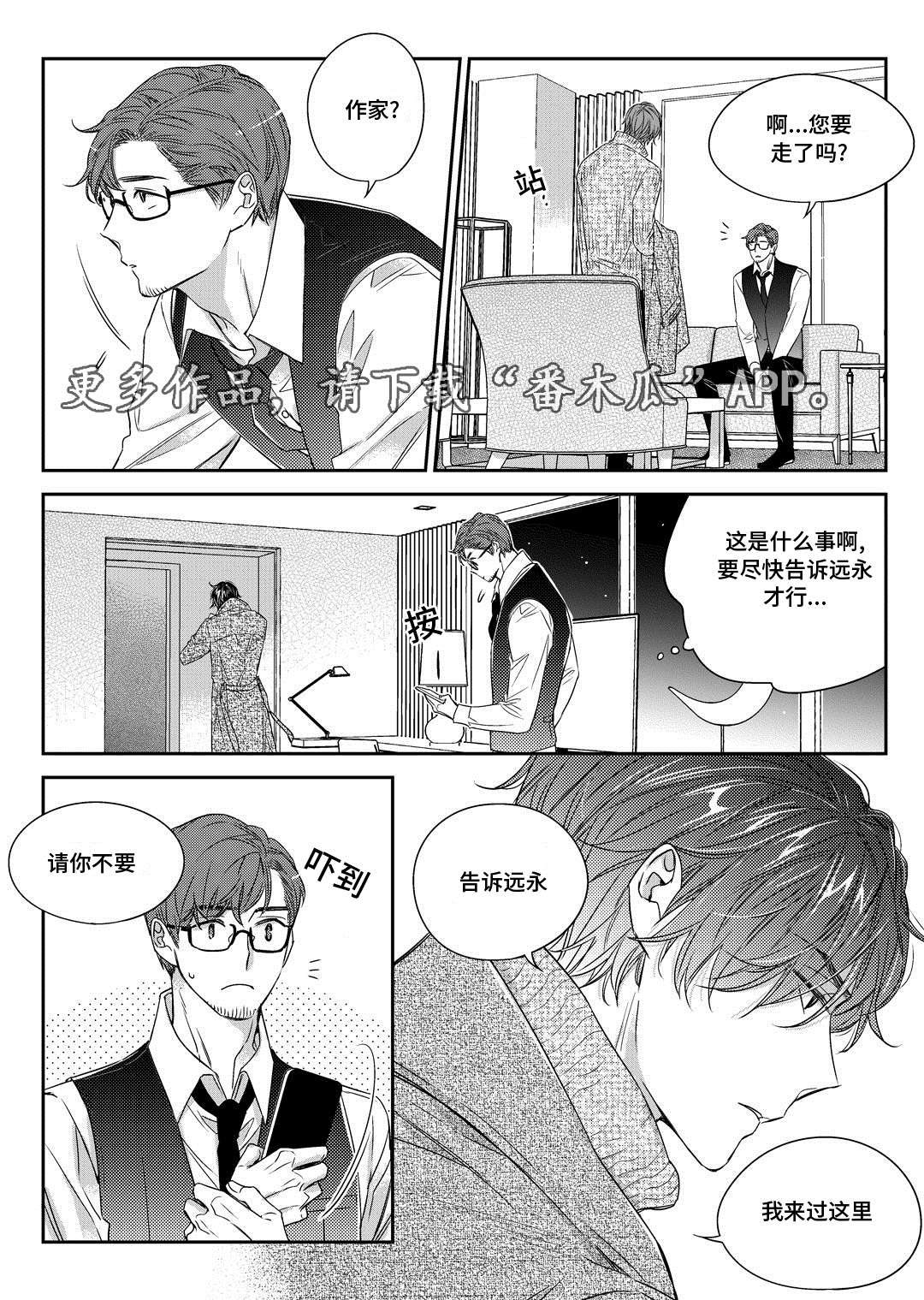瓷器漫画漫画,第28章：变化7图
