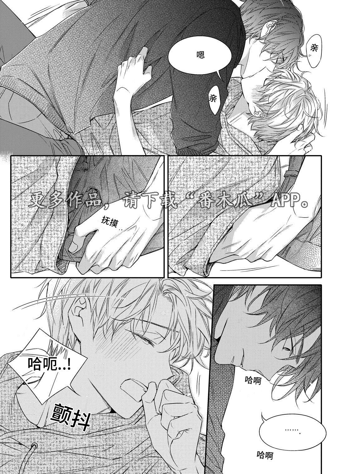 瓷器漫画漫画,第21章：海边18图