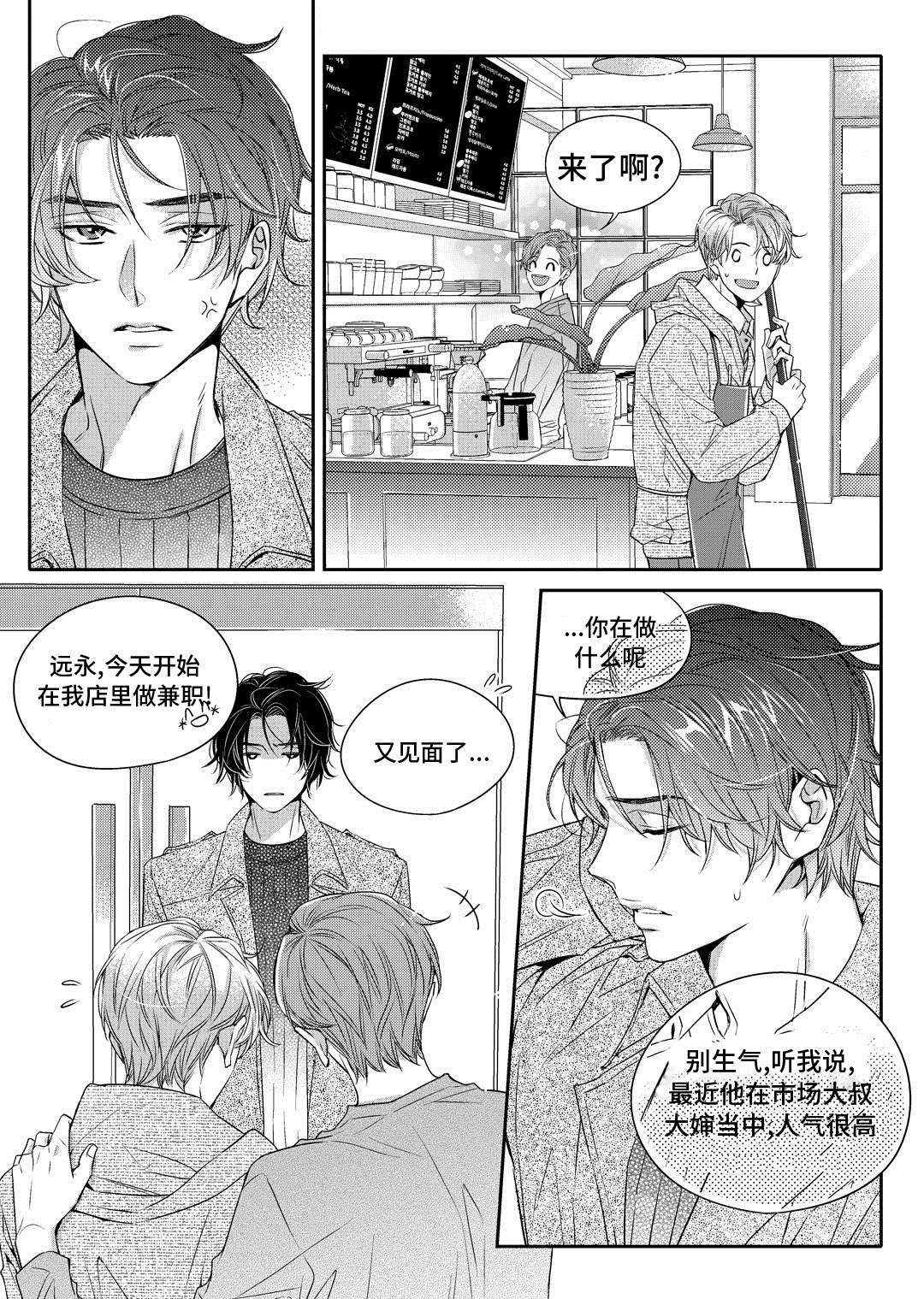 瓷器漫画漫画,第3章：留下4图