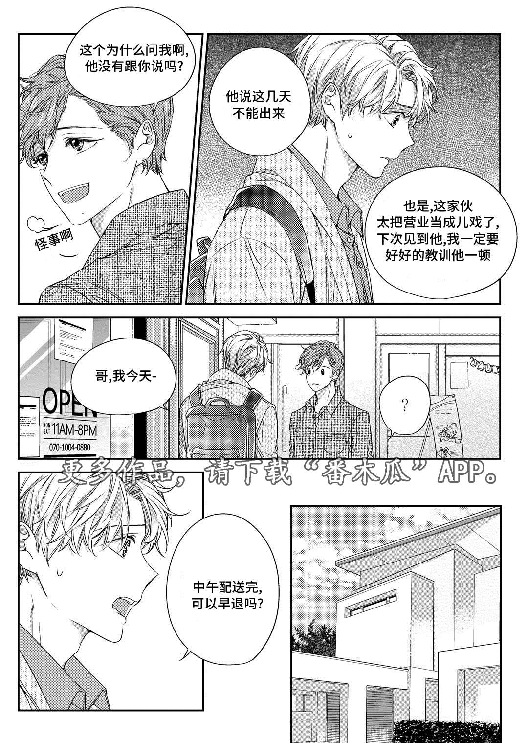 瓷器漫画漫画,第29章：出国6图