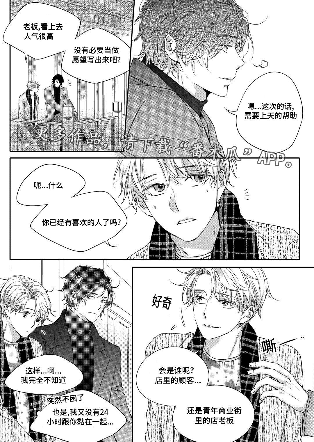 瓷器漫画漫画,第14章：生病4图