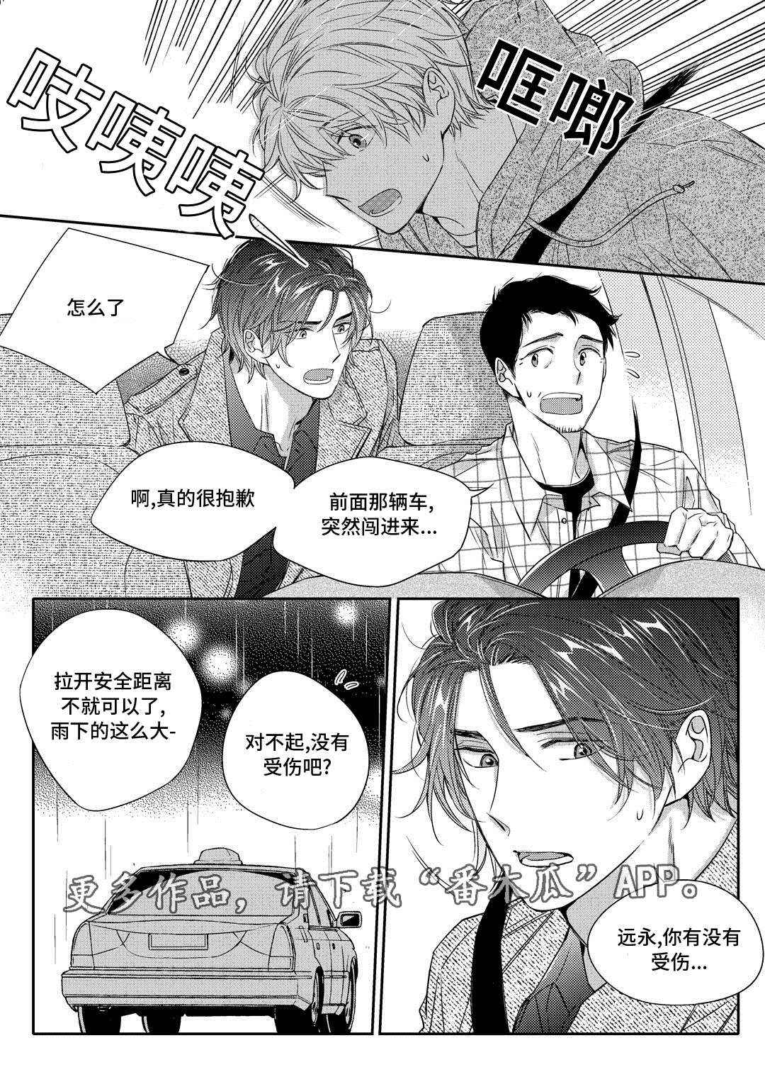 瓷器漫画漫画,第17章：玩具23图