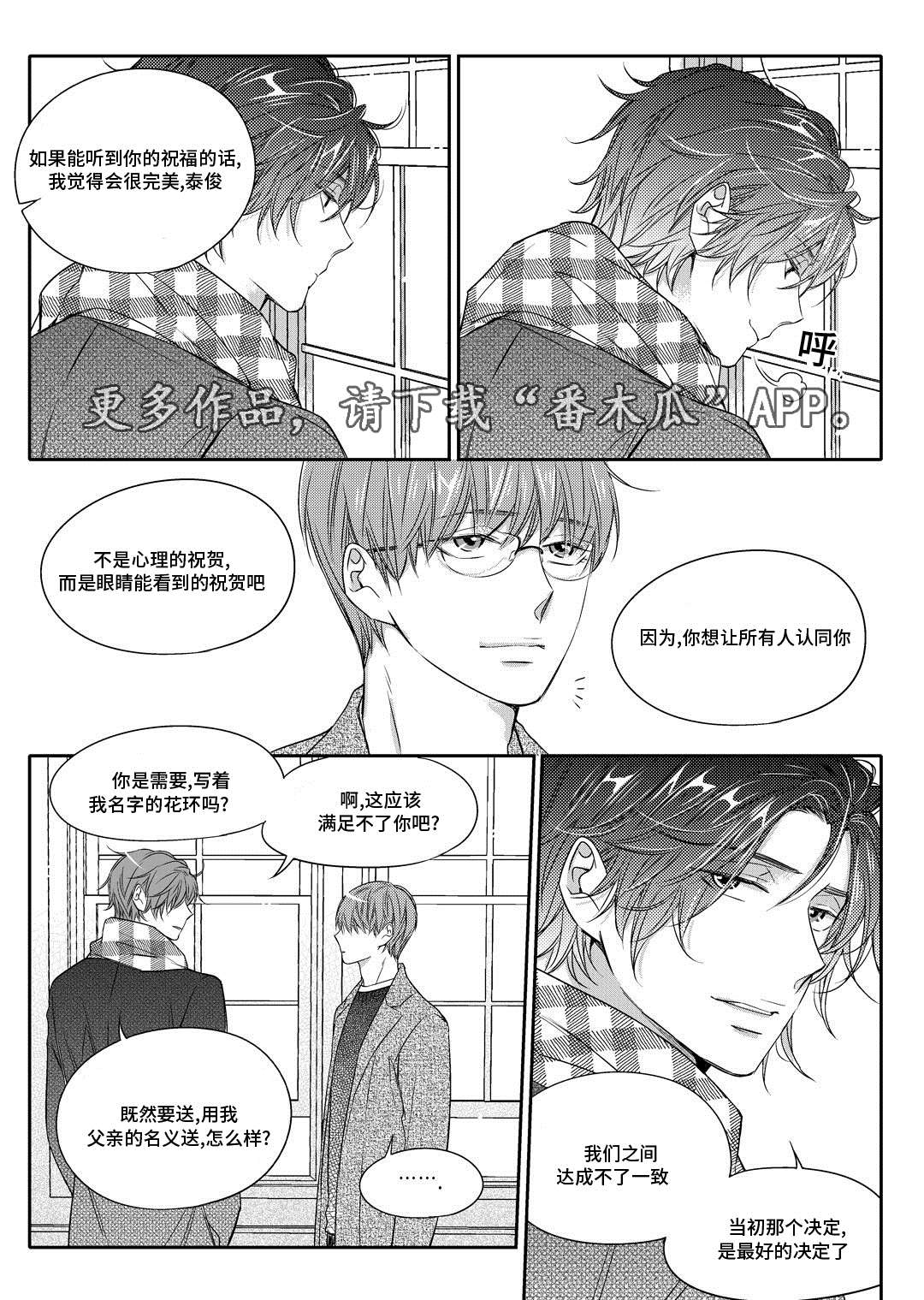 瓷器漫画漫画,第12章：外卖8图