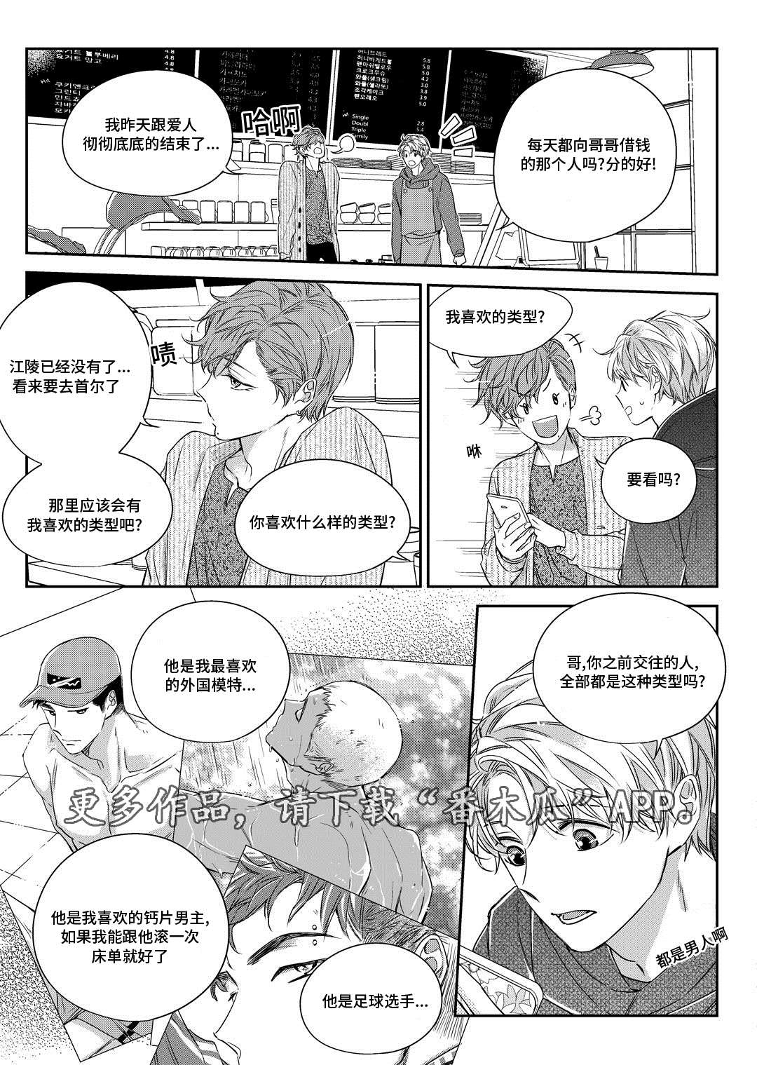 瓷器漫画漫画,第27章：接人12图