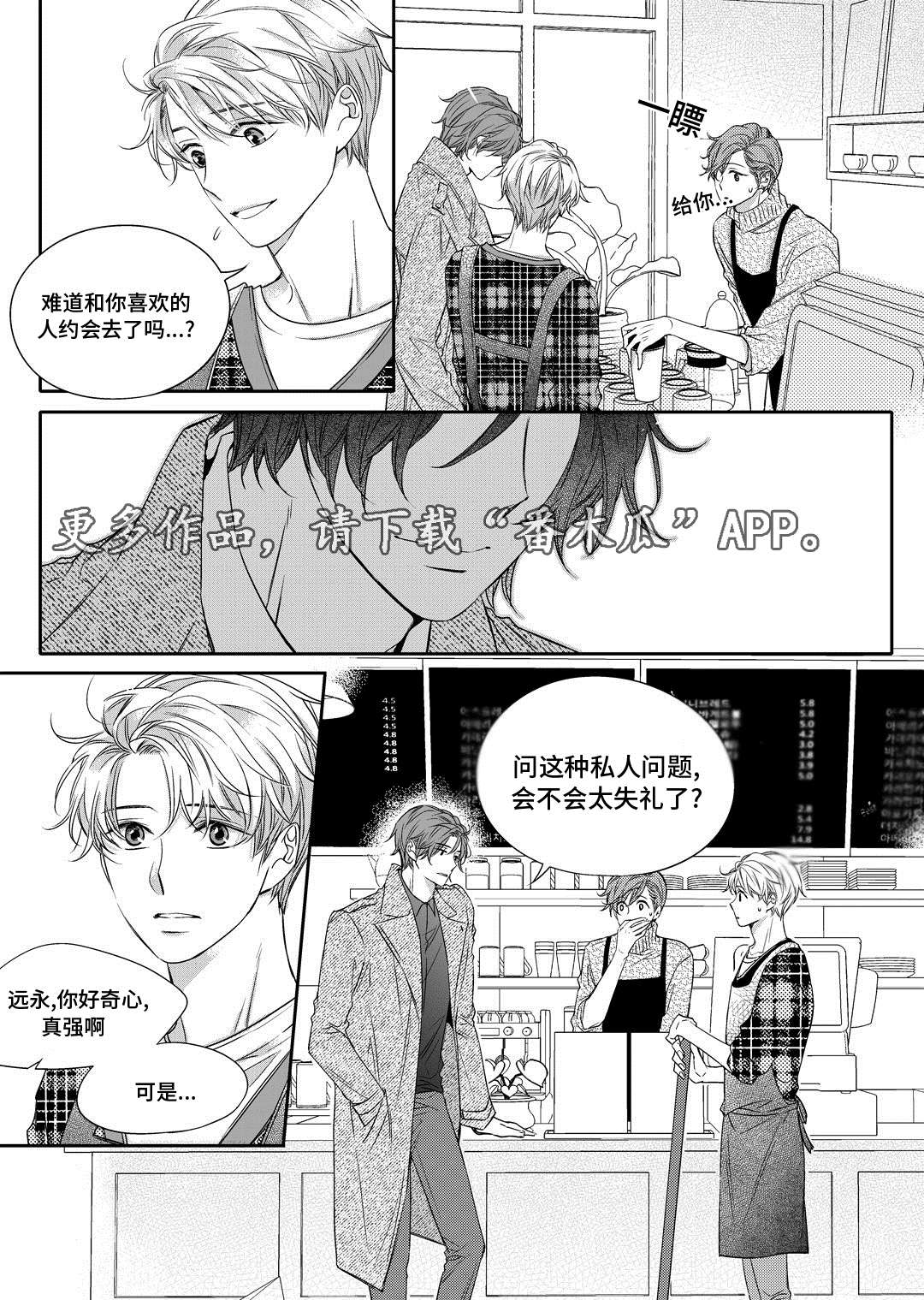 瓷器漫画漫画,第17章：玩具9图