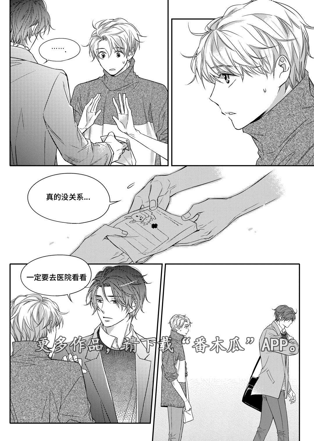 瓷器漫画漫画,第8章：欢迎会18图