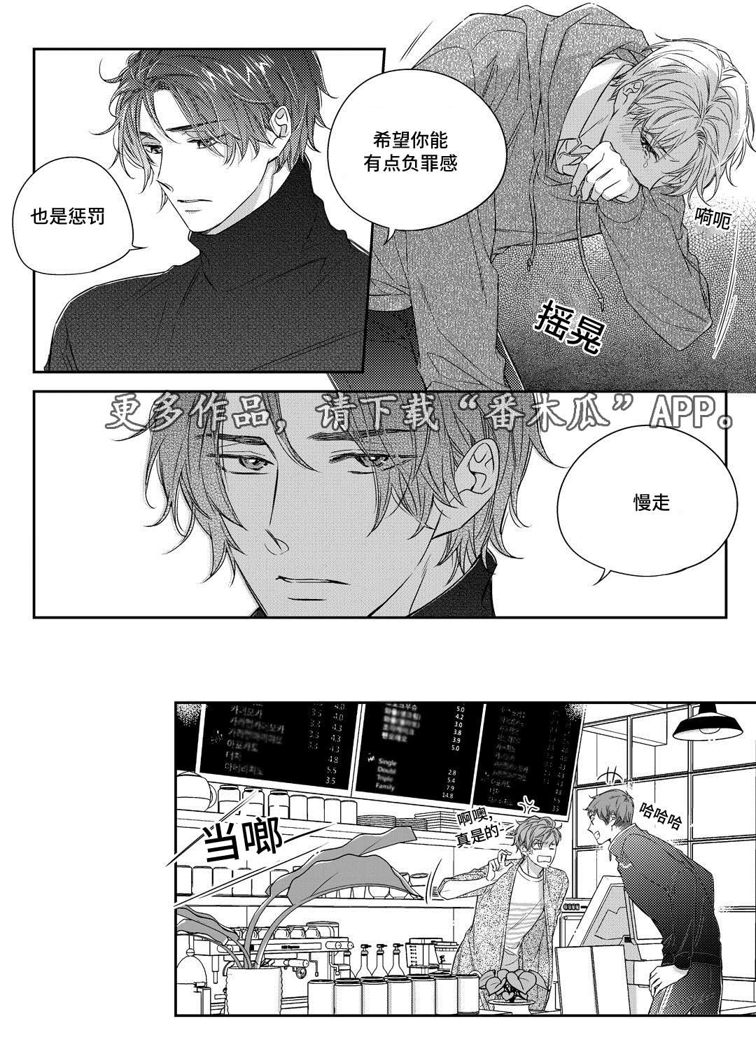 瓷器漫画漫画,第29章：出国21图