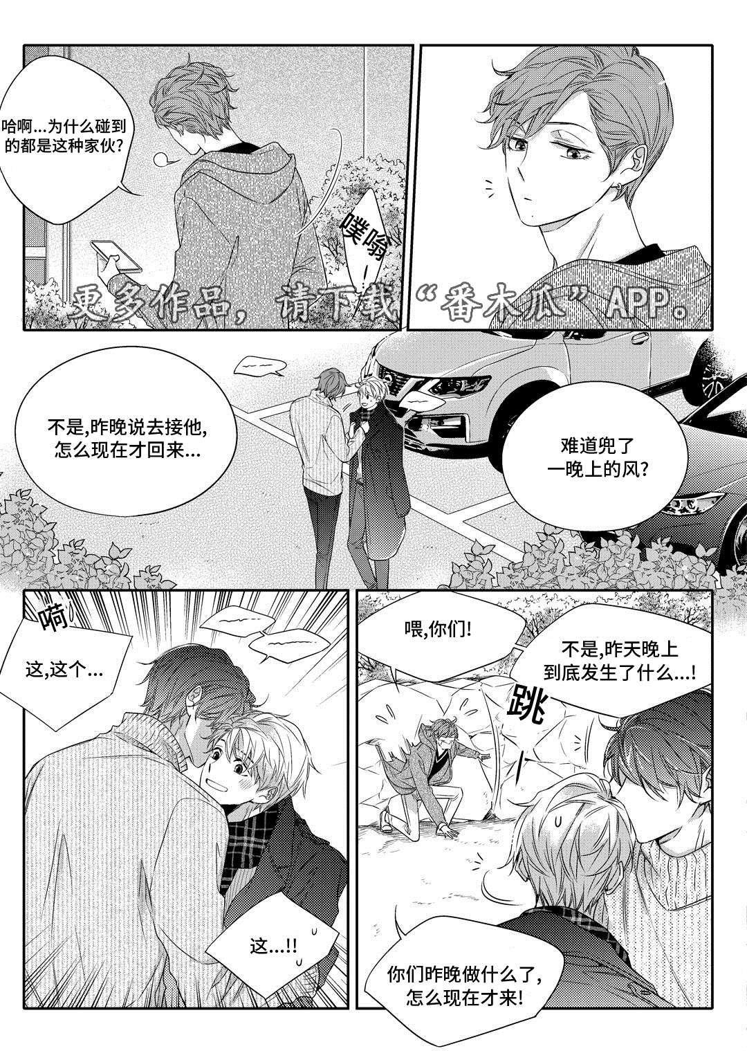 瓷器画画图片漫画,第20章：旧货市场14图